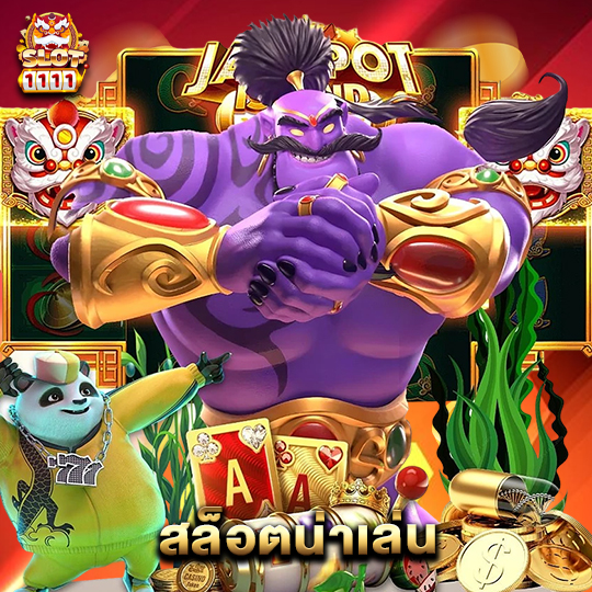 slot1111 สล็อตน่าเล่น