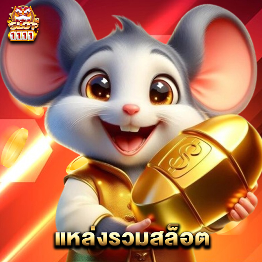 slot1111 แหล่งรวมสล็อต